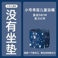 沐浴桶成人家用全身折叠泡澡桶大号儿童洗澡桶大人泡澡盆洗澡神器 [儿童款]单层 浴桶(不送坐垫)