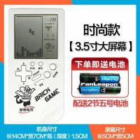 俄罗斯方块游戏机80后23款经典游戏儿童掌上机小型便携款益智玩具 3.5寸 时尚款大屏+电池 白色