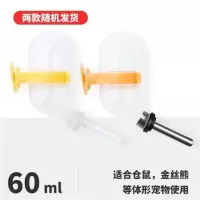 兔子自动饮水器喝水器喂水仓鼠松鼠龙猫荷兰猪专用滚珠水壶用品瓶 仓鼠饮水器(60ml)