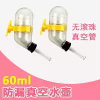 仓鼠兔子水壶喝水喂水饮水器龙猫豚鼠静音滚珠饮水器弹簧胖水壶 60ml仓鼠玻璃管水壶