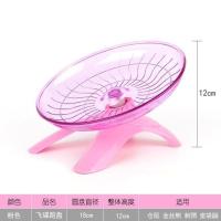 仓鼠跑盘静音金丝熊跑盘飞碟带支架跑轮仓鼠玩具用品跑步机小刺猬 静音跑盘18cm 粉色