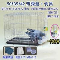鸽子笼养殖笼鸽子配对笼清仓笼子大型大号繁殖鸽笼折叠鸽子笼家用 50*35*42粪盘+食具
