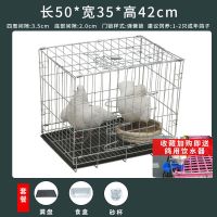 鸽子笼养殖笼家用大号特大繁殖配对鸽子笼大型不锈钢色鸽子笼鸟笼 50*35*42粪盘+食具