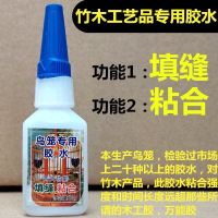 文心工艺品胶水鸟笼填缝粘合胶水吉它木头专用强力胶远超同行 竹木工艺品专用胶水