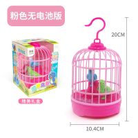 儿童仿真鸟笼电动玩具灯光声控感应会叫说话的鹦鹉早教益智玩具 迷你鸟笼[粉色] 普通版[不包含电池]