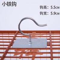 绣眼笼钩亮笼钩板笼钩颠颏蜡嘴方笼用鸟笼钩子鸟笼提手挂钩笼配件 小铁钩