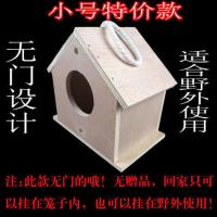 鸟窝鹦鹉窝实木多层板保暖繁殖箱户外房型虎皮鹦鹉牡丹玄凤鹦鹉 小号(特价无门)