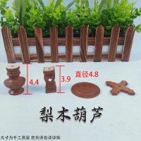 画眉鸟笼葫芦配件鸟笼折叠钩子提钩四喜八哥鸟笼不锈钢挂钩笼配件 4件套梨木葫芦 适合15厘米