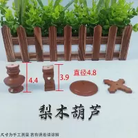 画眉鸟笼葫芦配件鸟笼折叠钩子提钩四喜八哥鸟笼不锈钢挂钩笼配件 4件套梨木葫芦 适合15厘米