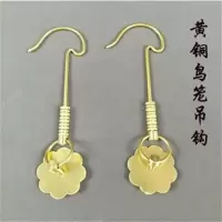 一个新款优惠促销鸟笼挂钩绣眼板笼亮笼提手钩子鸟笼配件用品 黄铜吊钩1个