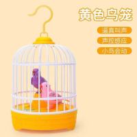 声控感应音乐鸟笼儿童益智玩具可爱仿真小鸟叫声男女小孩节日礼物 黄色2只小鸟-[送3节5号电池]