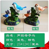 电动小鸟玩具鹦鹉喜鹊笼子声控感应会叫会动仿真发声小鸟模型批发 母子鸟橙色 不要电池