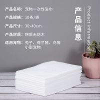 宠物兔子洗澡用品干洗粉荷兰猪花枝鼠垂耳兔兔生活清洁沐浴 浴巾 10条装