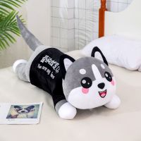 哈士奇毛绒玩具狗熊公仔睡觉抱枕布娃娃可爱女孩床上玩偶生日礼物 爱的就是你 80厘米