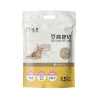 福丸猫砂除臭玉米无尘猫沙结团可冲厕所绿茶豆腐砂猫咪用品小颗粒 玉米猫砂-5斤/包 1包(可用两周)