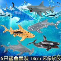 正版玩具软胶仿真动物模型海洋生物鲨鱼鲸鱼海豚套装摆件儿童益智 软胶 鲨鱼套装 6只(18CM)