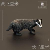 实心儿童仿真野生动物玩具动物模型套装大象狮老虎豹狼熊猫马金刚 獾