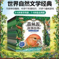 森林报故事绘本全套12册 注音版动物百科全书 小学生课外书科普书 森林报故事绘本全套12册