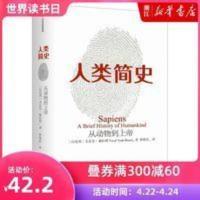 [新华书店]正版 人类简史-从动物到上帝 未来简史尤瓦尔 赫 人类简史——从动物到上帝