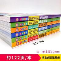 写给儿童的百科全书恐龙动物植物昆虫飞鸟海洋一二三年级课外阅读 写给儿童的百科全书 彩图注音[儿童百科全6册]