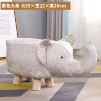 科技布儿童小凳子家用动物换鞋凳时尚创意实木脚凳卡通沙发凳矮凳 素色大象