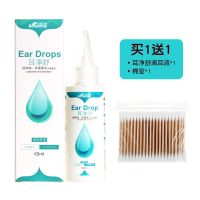 狗狗猫咪滴耳液除耳螨虫滴液泰迪金毛耳朵消炎除真菌宠物清洁用品 60ml单瓶装[收藏送棉签]