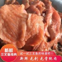 5斤 新鲜芬兰三文鱼边角料碎肉生骨肉狗粮鱼肉猫粮(无刺无鱼油) 5斤三文鱼