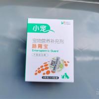 小宠肠胃宝狗狗益生菌调理肠胃泰迪金毛呕吐猫咪拉稀宠物营养品 2盒(20包原盒发货)
