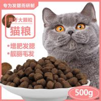 冻干猫粮鳕鱼双拼增肥发腮去毛球高蛋白幼猫全阶段成猫 鱼味增肥发腮大颗粒1斤(无赠品)