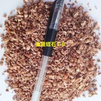 乌龟蛋孵化蛭石颗粒多肉绿植营养土蛇蛋蜥蜴乌龟受精蛋孵化垫材 3-6金黄蛭石 1斤