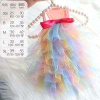 狗狗衣服春装夏季薄款泰迪比熊小型犬猫宠物衣服七彩渐变蓬蓬裙子 七彩渐变蓬蓬裙 XS(大约适合1-4斤穿)
