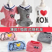 狗狗衣服春夏季薄款猫可爱公主蝴蝶结学生裙子呢子泰迪小型犬宠物 薄款T恤款式随机发 M号(约适合7-8斤穿)