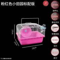 仓鼠笼基础笼47仓鼠笼子用品金丝熊窝别墅单双层套餐超大房子玩具 小田园粉色仓鼠笼