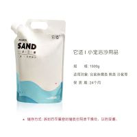 它适小仓鼠浴沙专用洗澡除臭杀菌沐浴盐金丝熊洗浴沙仓鼠尿砂用品 浴沙[1.5kg]