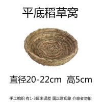 鸽子窝草窝稻草小油草手工编织 草编鸽窝大帽子 信鸽用品用具巢盆 1个平底草窝