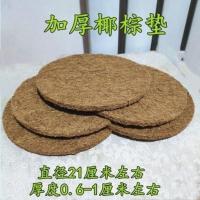 鸽子用品用具鸽子窝防翻草窝信鸽用品鸽具蛋窝塑料巢盆棕布垫 加厚棕垫 1个