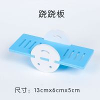 仓鼠玩具亚克力仓鼠笼子配件金丝熊笼单层透明别墅用品玩具 跷跷板蓝色