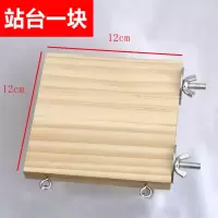 鹦鹉爬梯云梯 鸟用玩具彩色秋千木梯子 虎皮牡丹鹦鹉站杆鸟笼配件 站台一块