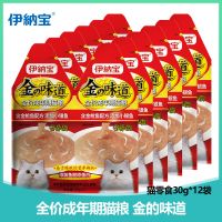 伊纳宝烤系列营养糊 全价成年期猫粮 金的味道30g*2袋*6 猫咪湿粮 IC-81C含金枪鱼配方添加小银鱼