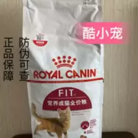 皇家营养成猫粮F32理想体态成猫英短布偶猫粮 2000g