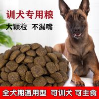 狗狗大颗粒通用型牛肉味训狗粮拉布拉多金毛德牧奖励2斤5斤10斤 训狗粮2斤(试用装)
