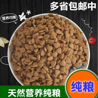 狗粮通用型它护味三文鱼奶酪火腿蔬果成幼犬多三拼狗粮5斤1斤10斤 纯粮 5斤