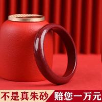 [宝钰堂]天然高含量朱砂女士手镯情侣款节日礼物父母学生镯 帝王砂宽镯 90-100斤 56mm