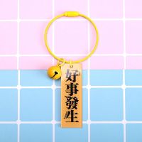 好事发生钥匙扣韩版泫雅小清新铃铛钥匙扣diy配件糖果色钥挂饰 黄色圈款 好事发生(5个)