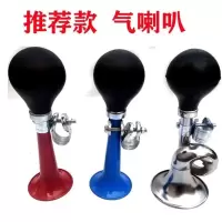 蜗牛喇叭超响 死飞复古铃童车铃铛山地自行车气喇叭单车骑行配件 直款喇叭-红色