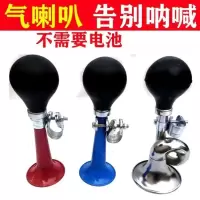 自行车蜗牛喇叭 山地单车古典超大声喇叭 公路车骑行复古气喇叭 直款蓝色