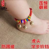 虎头铃铛脚链学步铃铛宝宝辟邪铃铛压惊辟邪防惊吓手链脚链五彩线 岁岁平安虎头铃1.1厘米铃铛 婴儿款10-11厘米