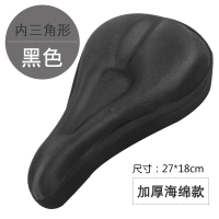 自行车坐垫套加厚舒适硅胶座垫软车座骑行装备单车配件山地车座套 内三角海绵坐垫套[黑]