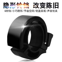 迷你自行车隐形铃铛山地车车铃单车骑行装备Q形铝合金儿童车铃铛 黑色