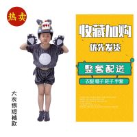 大灰狼小猪六一节儿童动物演出服兔子山羊狐狸三只小猪话剧表演服 大灰狼短裤款 90